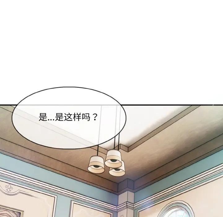 异世界骑士团长 第8话 36.jpg