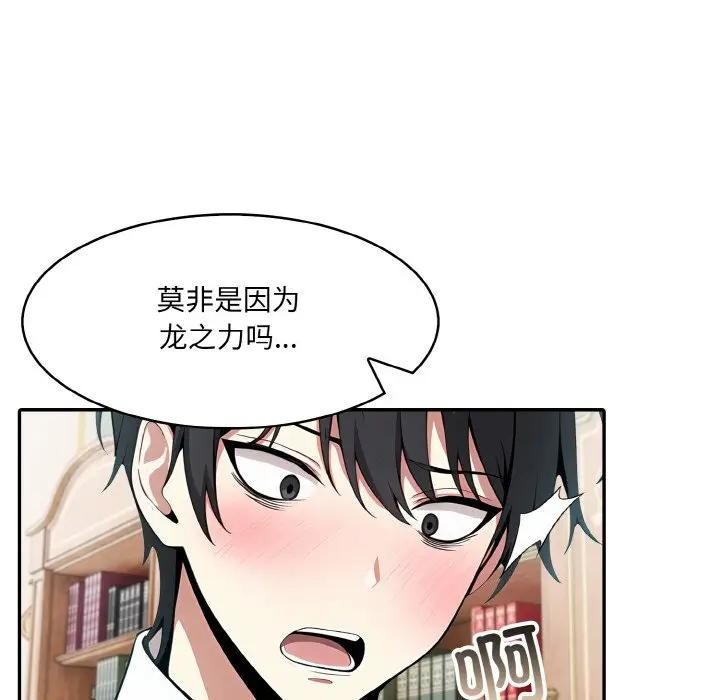 异世界骑士团长 第8话 49.jpg