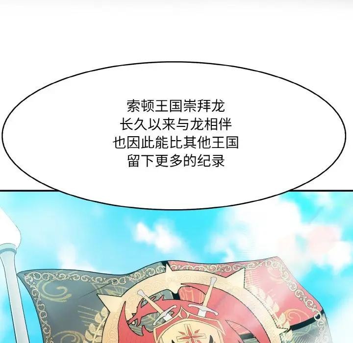 异世界骑士团长 第8话 59.jpg