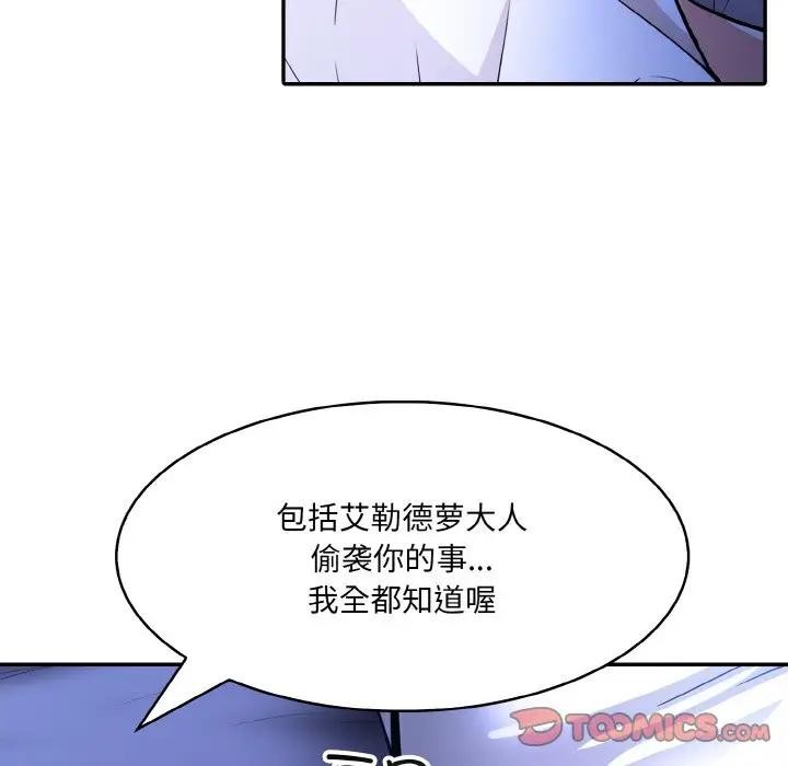 异世界骑士团长 第8话 129.jpg