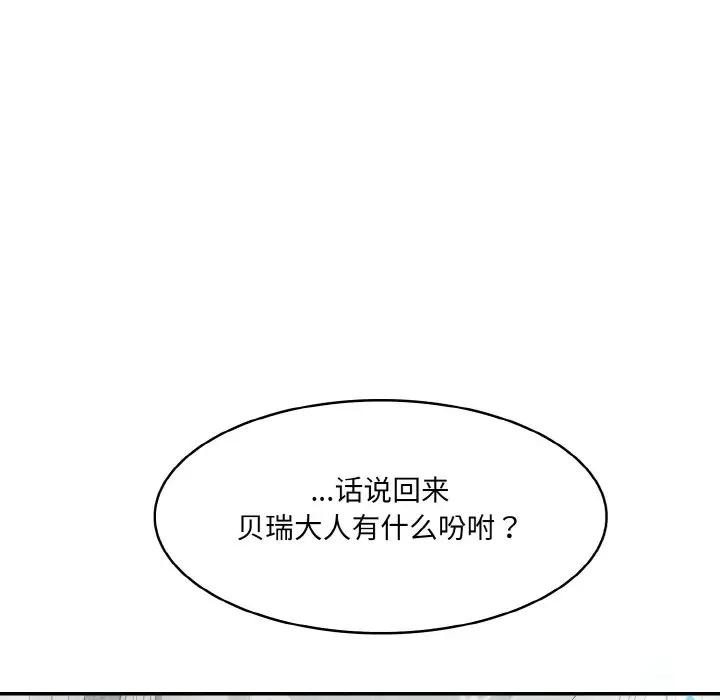 异世界骑士团长 第8话 82.jpg