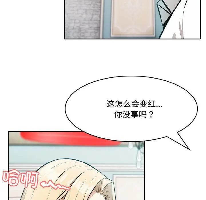 异世界骑士团长 第8话 18.jpg