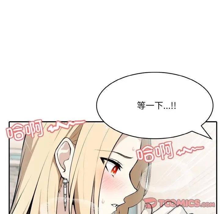 异世界骑士团长 第8话 9.jpg