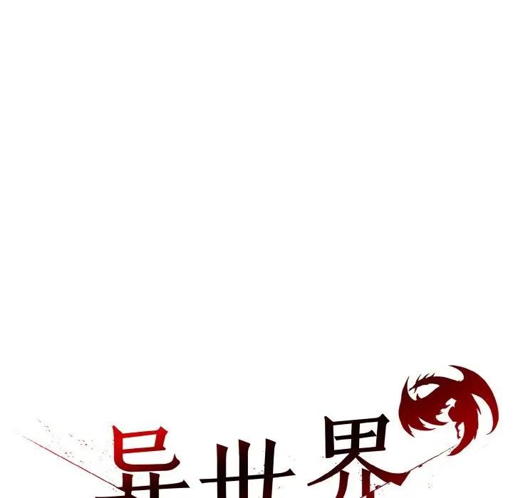 异世界骑士团长 第8话 84.jpg