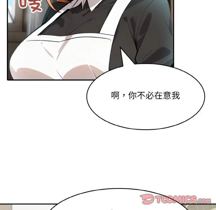 异世界骑士团长 第8话 99.jpg