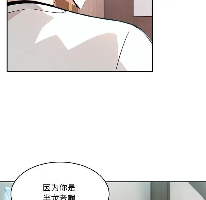 异世界骑士团长 第8话 95.jpg