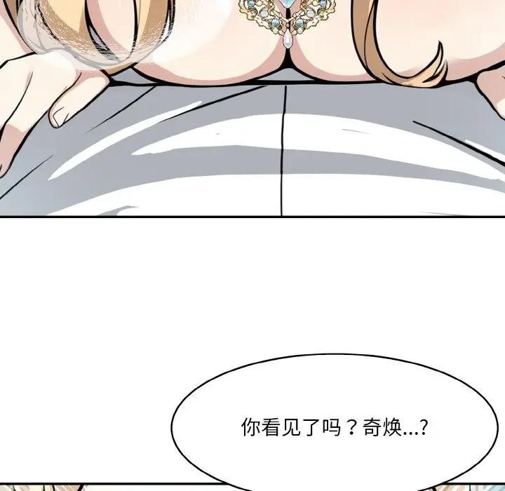 异世界骑士团长 第8话 5.jpg