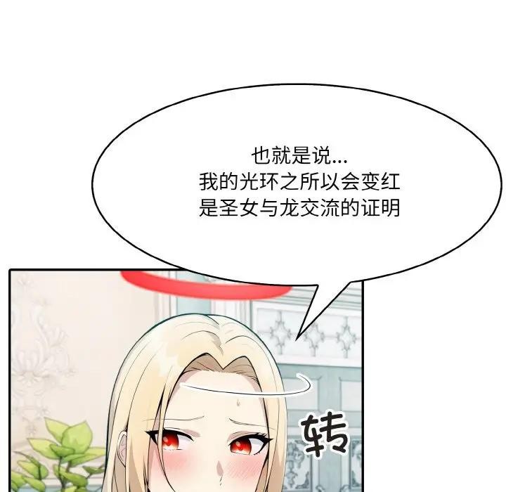异世界骑士团长 第8话 29.jpg