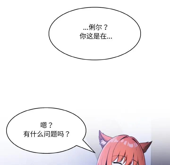 异世界骑士团长 第8话 115.jpg