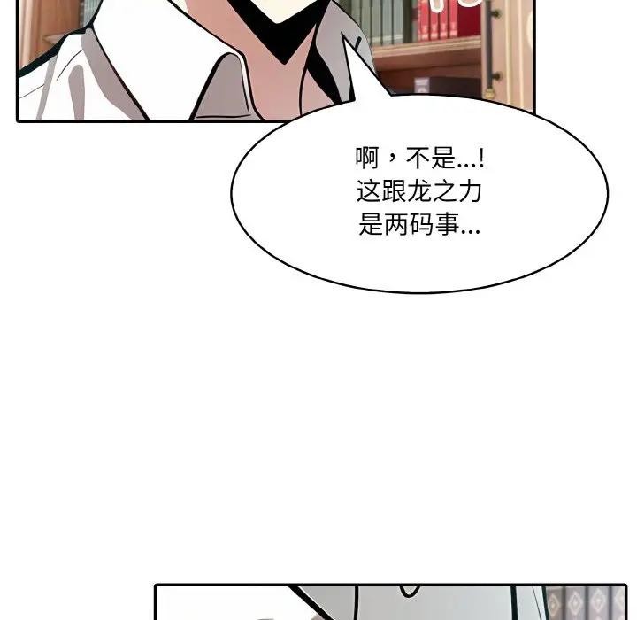 异世界骑士团长 第8话 50.jpg