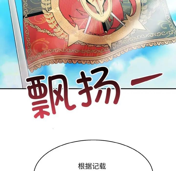 异世界骑士团长 第8话 60.jpg