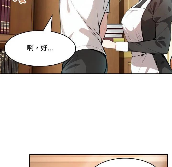 异世界骑士团长 第8话 110.jpg