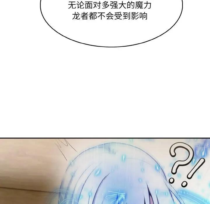 异世界骑士团长 第8话 61.jpg