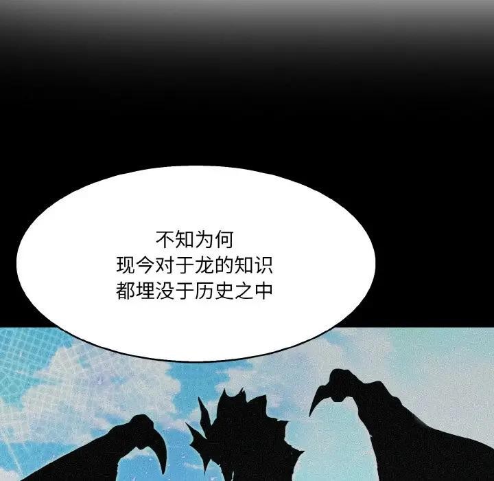 异世界骑士团长 第8话 56.jpg