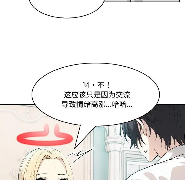 异世界骑士团长 第8话 34.jpg