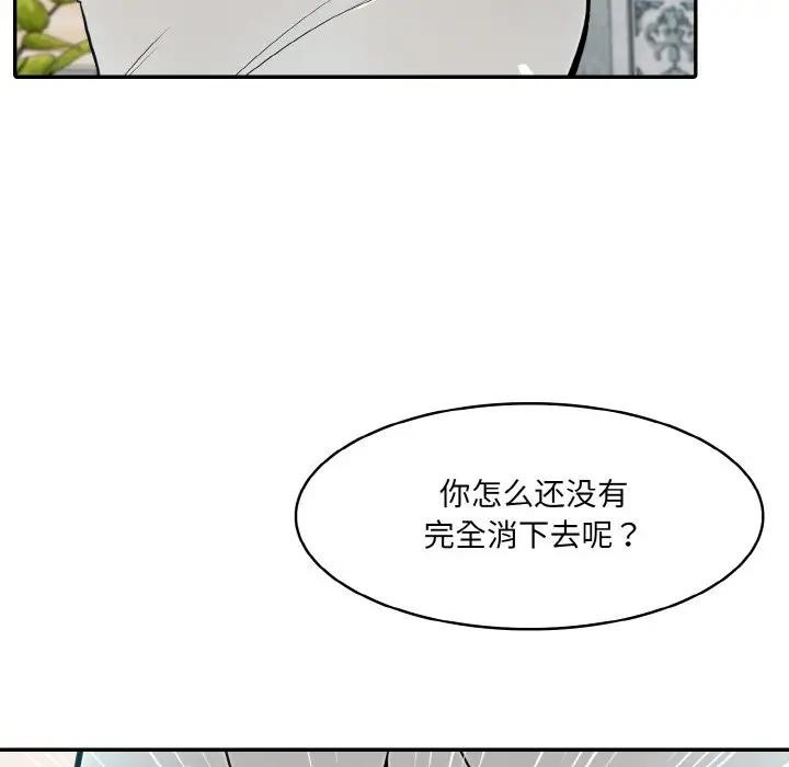 异世界骑士团长 第8话 47.jpg