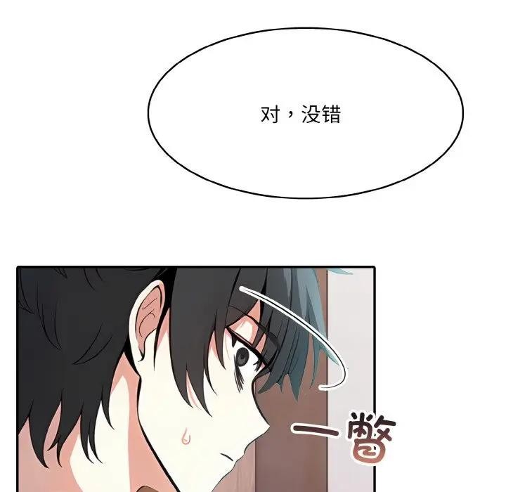 异世界骑士团长 第8话 94.jpg