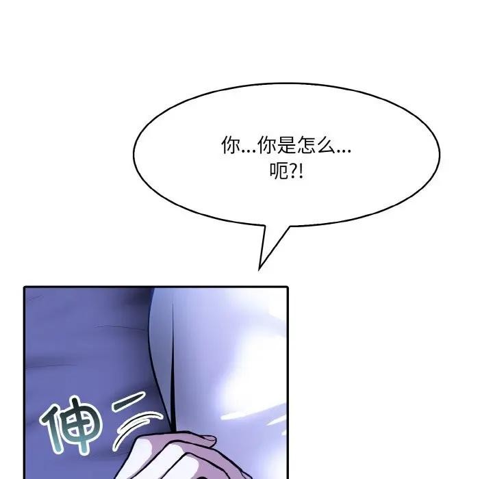 异世界骑士团长 第8话 126.jpg