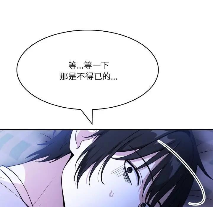 异世界骑士团长 第8话 133.jpg