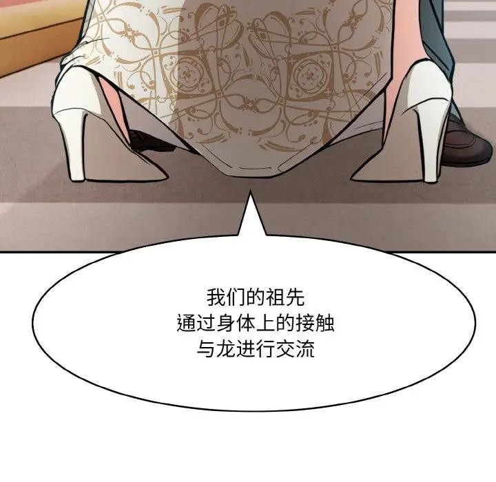 异世界骑士团长 第8话 28.jpg