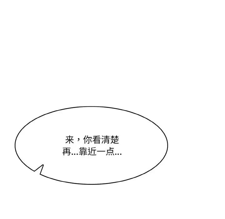 异世界骑士团长 第8话 7.jpg