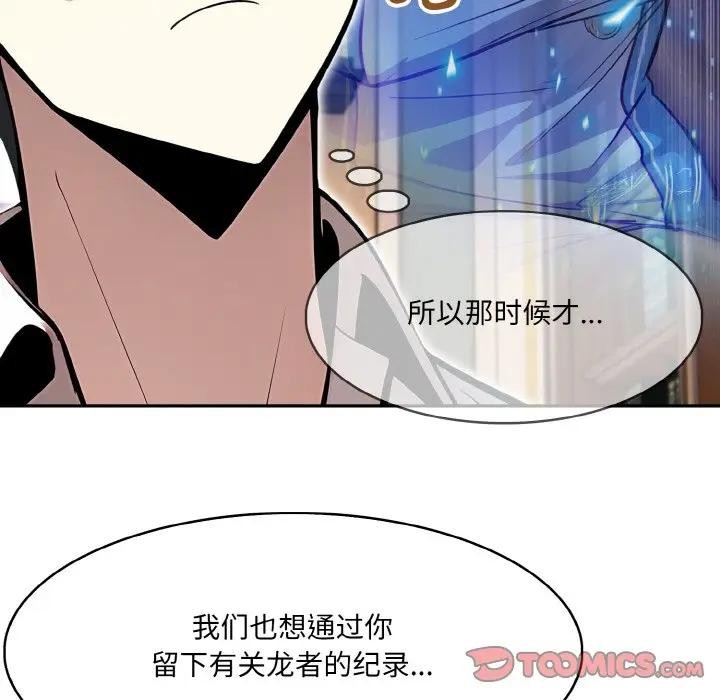 异世界骑士团长 第8话 63.jpg