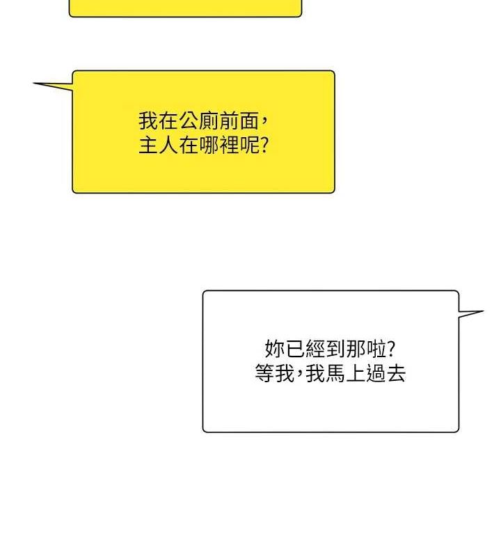 玩转学姊 第54话-被陌生鹹猪手偷袭私处 108.jpg