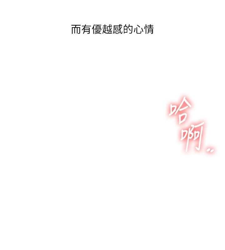 玩转学姊 第54话-被陌生鹹猪手偷袭私处 93.jpg