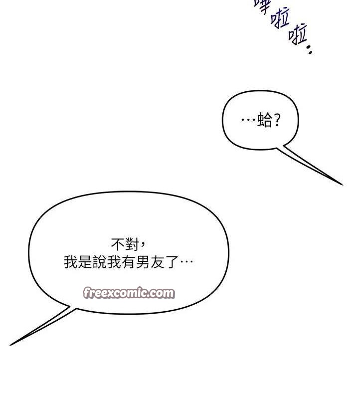 玩转学姊 第54话-被陌生鹹猪手偷袭私处 15.jpg