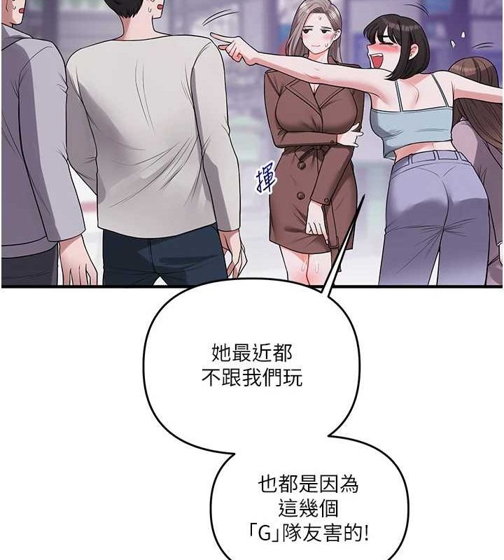 玩转学姊 第54话-被陌生鹹猪手偷袭私处 57.jpg
