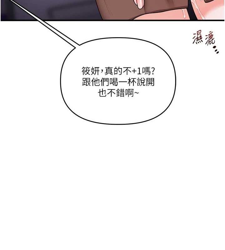 玩转学姊 第54话-被陌生鹹猪手偷袭私处 71.jpg