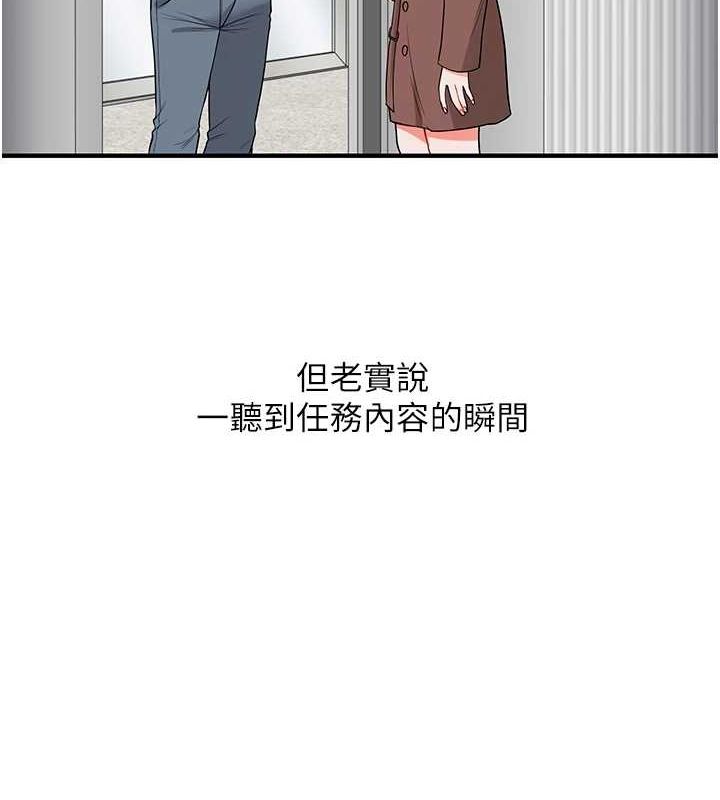 玩转学姊 第54话-被陌生鹹猪手偷袭私处 9.jpg