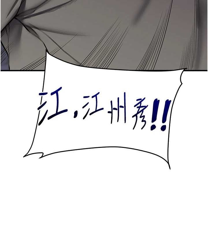 玩转学姊 第54话-被陌生鹹猪手偷袭私处 149.jpg