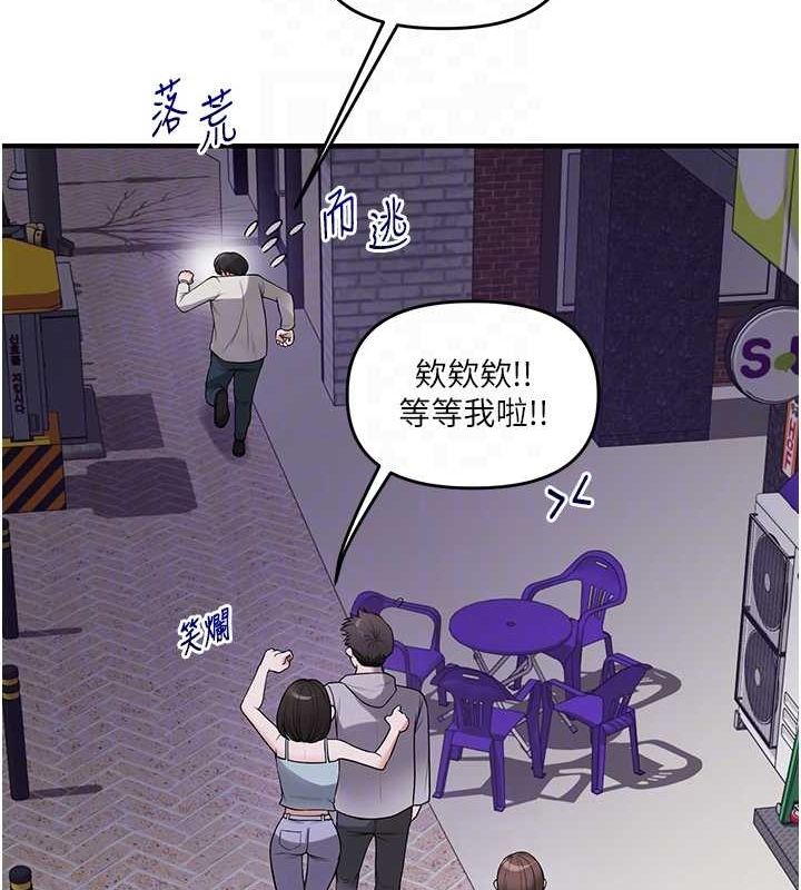 玩转学姊 第54话-被陌生鹹猪手偷袭私处 61.jpg