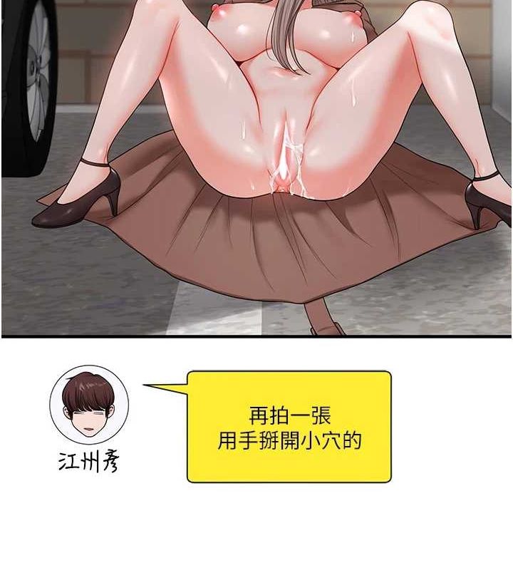 玩转学姊 第54话-被陌生鹹猪手偷袭私处 27.jpg