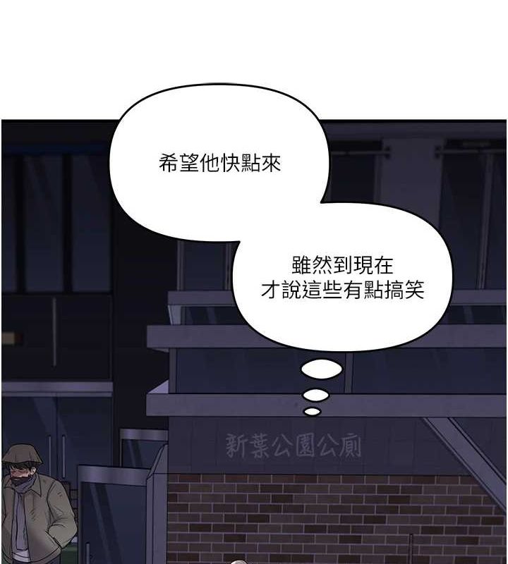 玩转学姊 第54话-被陌生鹹猪手偷袭私处 109.jpg