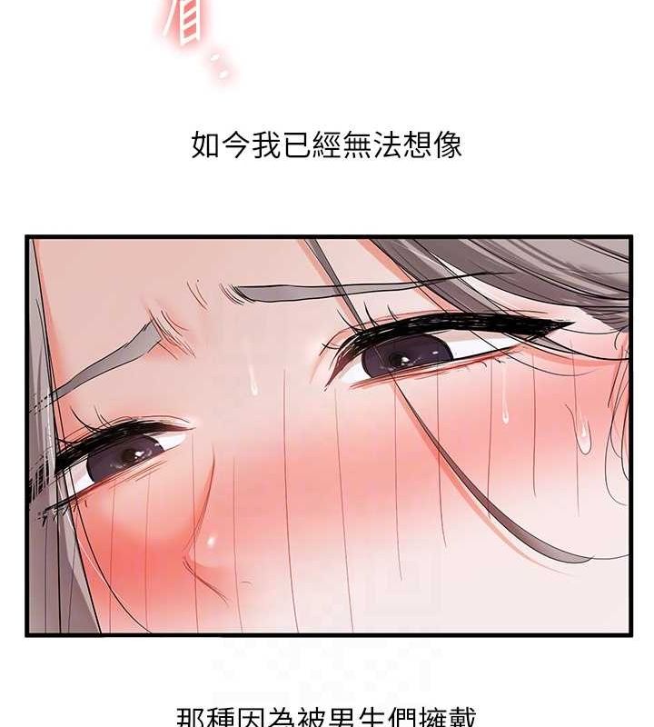 玩转学姊 第54话-被陌生鹹猪手偷袭私处 89.jpg