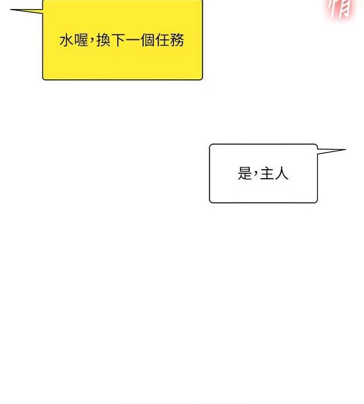 玩转学姊 第54话-被陌生鹹猪手偷袭私处 31.jpg