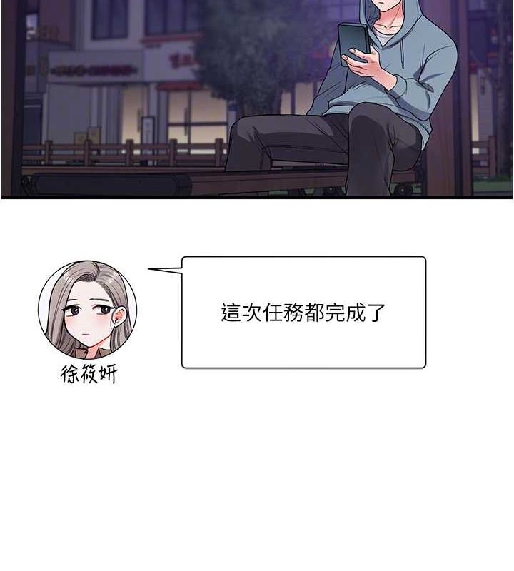 玩转学姊 第54话-被陌生鹹猪手偷袭私处 20.jpg