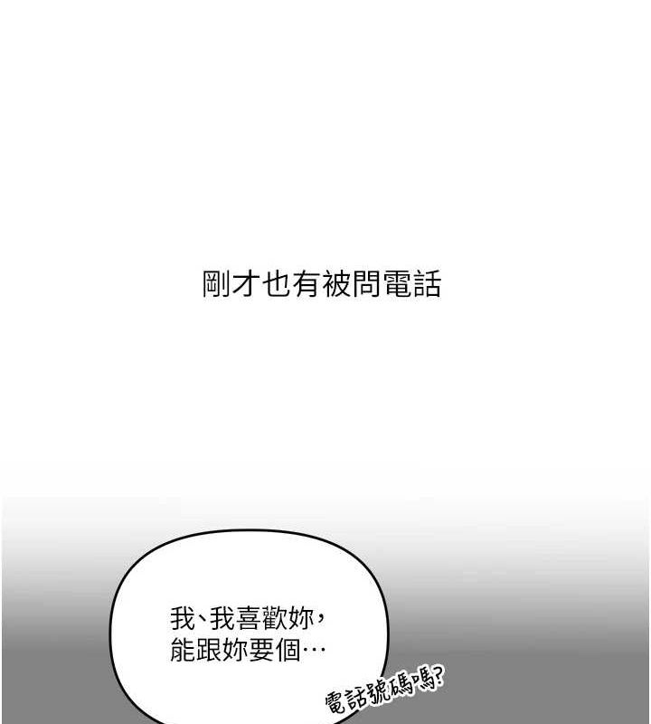 玩转学姊 第54话-被陌生鹹猪手偷袭私处 63.jpg