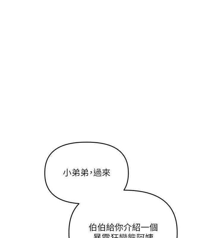 玩转学姊 第54话-被陌生鹹猪手偷袭私处 140.jpg