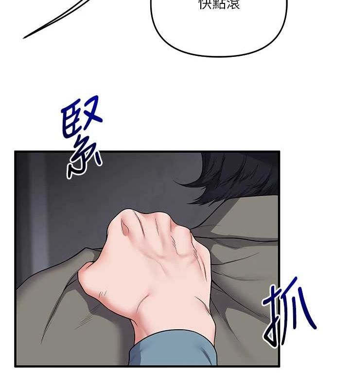 玩转学姊 第54话-被陌生鹹猪手偷袭私处 144.jpg