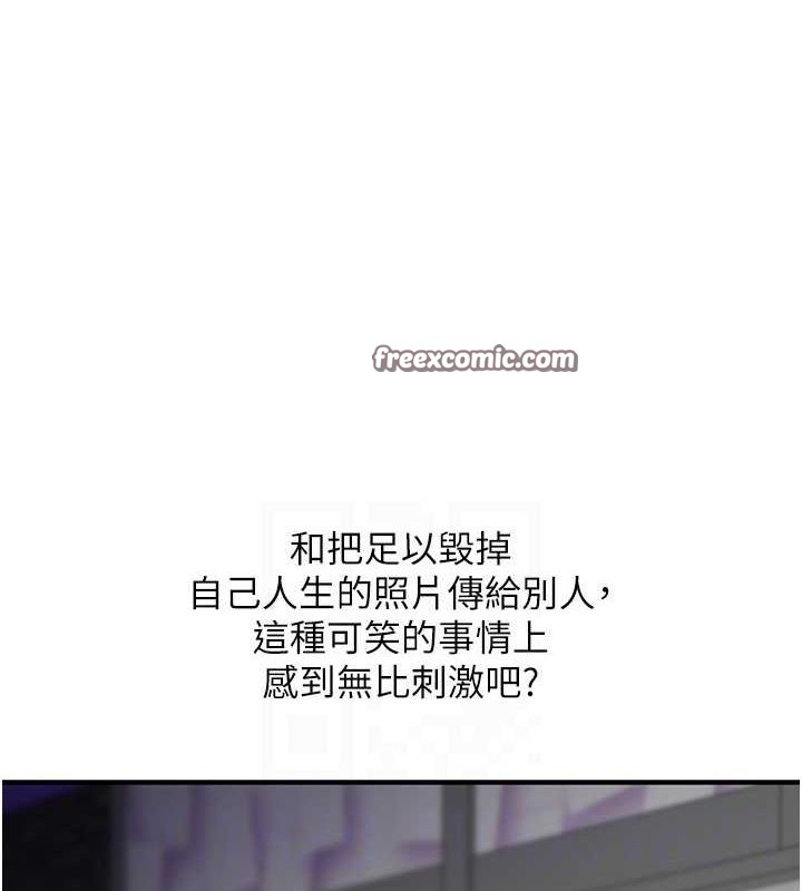 玩转学姊 第54话-被陌生鹹猪手偷袭私处 45.jpg