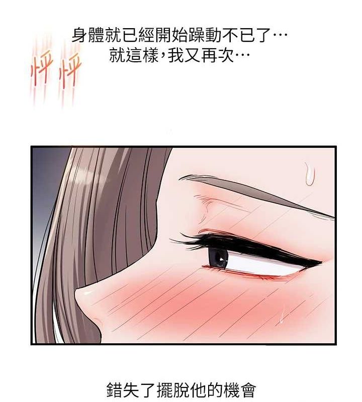 玩转学姊 第54话-被陌生鹹猪手偷袭私处 10.jpg