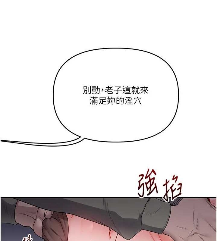 玩转学姊 第54话-被陌生鹹猪手偷袭私处 134.jpg