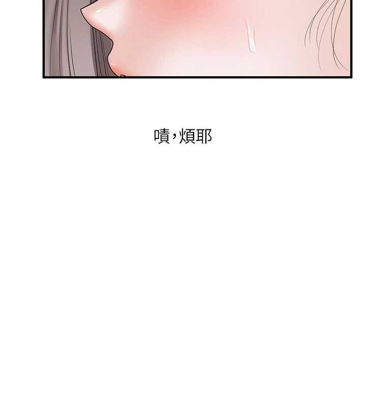 玩转学姊 第54话-被陌生鹹猪手偷袭私处 101.jpg
