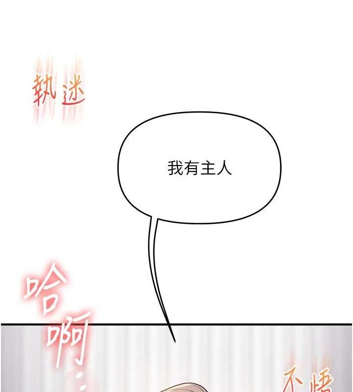 玩转学姊 第54话-被陌生鹹猪手偷袭私处 12.jpg