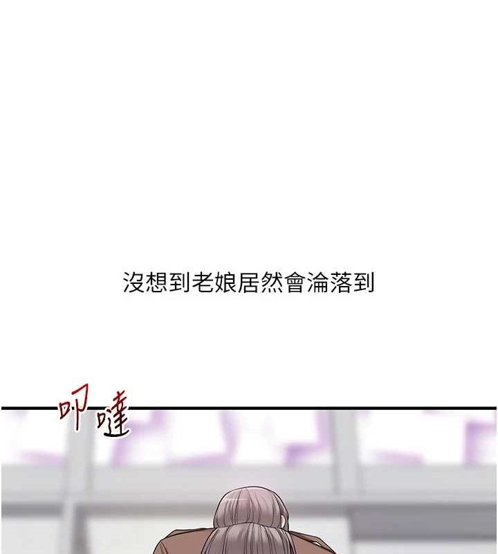 玩转学姊 第54话-被陌生鹹猪手偷袭私处 37.jpg