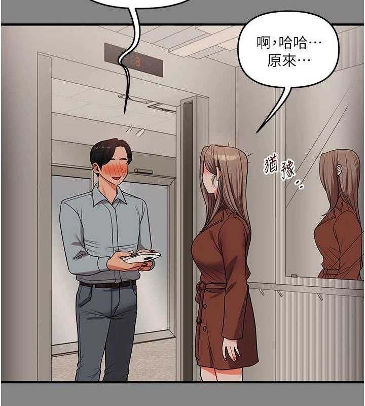 玩转学姊 第54话-被陌生鹹猪手偷袭私处 64.jpg