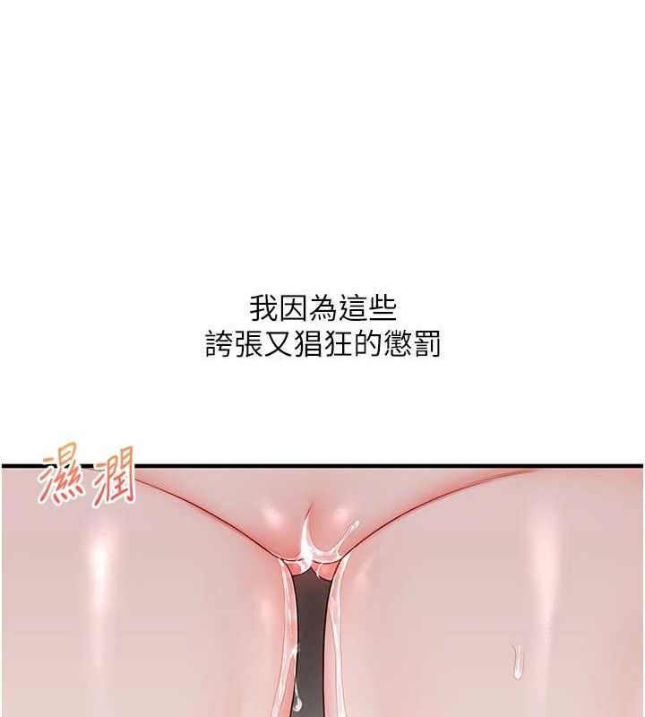 玩转学姊 第54话-被陌生鹹猪手偷袭私处 35.jpg
